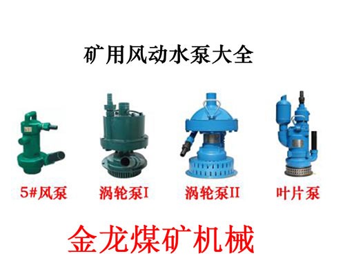 金龍安采：氣動錨桿鉆機和液壓錨桿鉆機的區(qū)別有哪些？